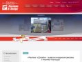 Реклама и Дизайн - Вывески в Нижнем Новгороде| Наружная реклама Нижний Новгород
