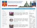 Официальный сайт Знаменска