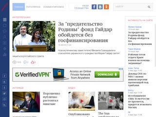 Politonline.ru