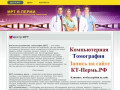 МРТ в Перми - Центр Магнитно-Резонансной Томографии - Адрес, цены и телефон