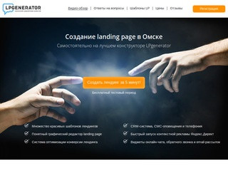 Создание Landing Page в Омске от 2375 руб! » ЖМИ!