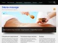 24kras-massage | Массаж на дому в Красноярске | Скидки 50% ! 24kras-massage