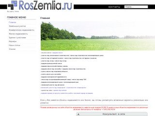 RosZemlia.ru