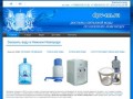Заказать воду в Нижнем Новгороде, заказать бутилированную воду