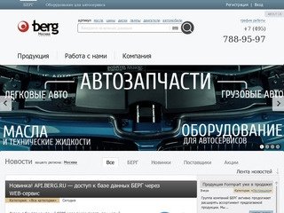 Автозапчасти оптом – продажа оригинальных запчастей для иномарок