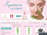 Интернет-магазин косметики в Челябинске | компания Кристэль
