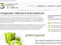 Создание сайтов в Красноярске | Веб-студия «3W-LIVE». Тел.: 89233324706