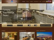 Готель Бистриця Люкс | Відпочинок в Карпатах, Україна, відпочинок