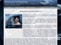 Частный автоинструктор / инструктор по вождению (Воронеж) - обучение вождению