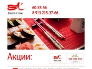 Доставка суши в Барнауле на дом, заказ суши в Барнауле - Sushi-taim.ru