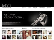 LEBOX - Фотосъемка и видеосъемка от профессионалов, Красноярск