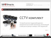Интернет-магазин систем безопасности в Беларуси. (Белоруссия, Могилёвская область, Могилёв)