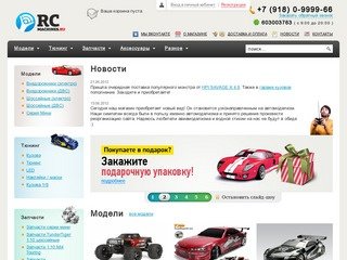 RCmachines.ru - Радиоуправляемые модели в Краснодаре. Автомобили