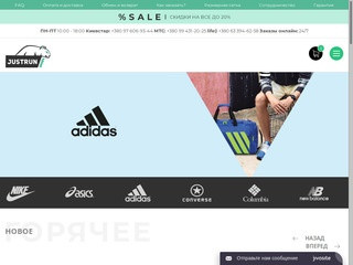 Интернет-магазин спортивной обуви. (Украина, Киевская область, Киев)