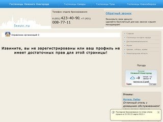 Справочник организаций 2 :: Нижний Новгород