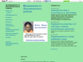 Недвижимость в Ферзиково / 


	Вся недвижимость Ферзиковского района