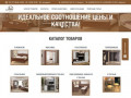 Мебельная Сказка - Онлайн каталог мебели в Калуге.
