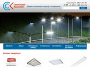 Светодиодное освещение и оборудование в Красноярске СветСтройКомплект