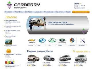 Продажа автомобилей Chevrolet Niva (Шевроле Нива в