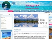 Отдых в горах Кавказа, активный туризм - гостиницы  Домбая, Архыз