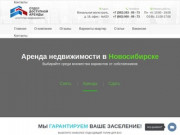 Главная | Отдел доступной аренды в Новосибирске