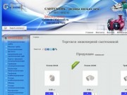 Интернет магазин САНТЕХНИК Ярославль - Розничная торговля инженерной сантехникой