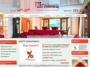 Натяжные потолки в Чебоксарах - "Глянец" магазин натяжных потолков