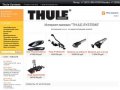 Thule-Systems.ru - интернет-магазин продукции Thule | Багажники
