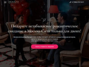 Романтическое свидание в Москва-Сити для двоих – «OBLAKALOVE»