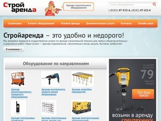 Стройаренда – аренда спецтехники в Архангельске