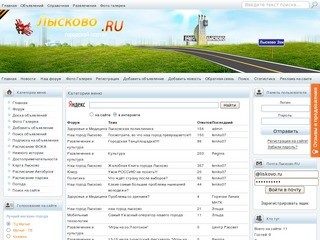 Официальный сайт Лысково