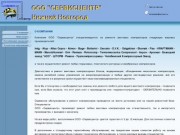 ООО "Сервисцентр" ремонт винтовых компрессоров - Нижний Новгород