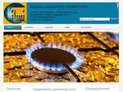 Купить счетчики расхода газа, узнать цены на газовые счетчики в Екатеринбурге