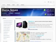 DigitalService