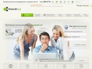 Профессиональное продвижение и создание сайтов - Webedit-24 в Москве отзывы цены