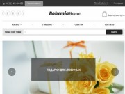 Магазин BOHEMIA | Богемия - посуда, светильники, сувениры Хабаровск