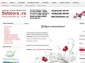SelStore интернет-магазин товаров и услуг