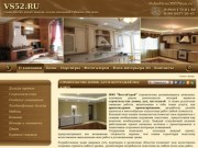 Строительство, ремонт, отделка помещений, ландшафтный дизайн, мебель на заказ  в Нижнем Новгороде