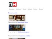 Дизайн, интерьер, Екатеринбург, графика, web, арт-ПМ