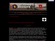 Официальный сайт Тверского Мотоклуба "Викинги"