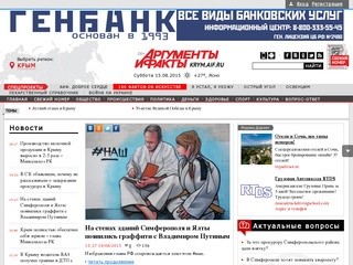 Krym.aif.ru