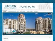 : Elite Home - Элитные квартиры