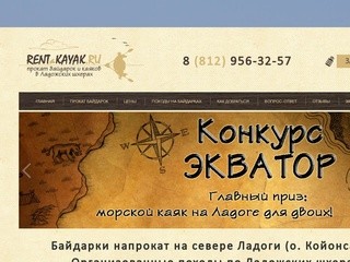 Аренда байдарок в Карелии: каяки напрокат