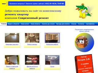 Качественный и профессиональный ремонт квартир в Ярославле. Разработка дизайн