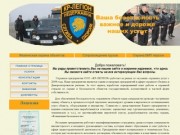 КР-ЛЕГИОН - Охранное агенство г. Кривой Рог