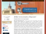 Компания Karelroom.ru -  Петрозаводск квартиры бизнес-класса на сутки,  бронь, скидки