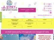 Студия детского праздника в Казани