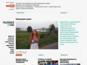 РЫБИНСКonLine - Новости, Информация, Комментарии - Рыбинск, Водохранилище, Волга