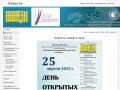 МГУКИ, Рязанский филиал | Новости