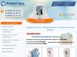 купить рукавицы оптом иваново (Россия, Ивановская область, Иваново)
